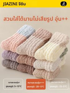 JIAZINI | ถุงเท้ากำมะหยี่คอรัลหนาสำหรับฤดูหนาว