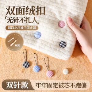 Hapiding Bedding Fixator New Safe Needleless Duvet Cover Invisible Anti-run Cotton Quilt Fastener Bedroom Storage Organizer