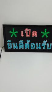 ป้ายไฟ LED ป้ายไฟ เปิด ยินดีต้อนรับ - สมาร์ทประดับร้านสวยงาม ตกแต่งห้ามหน้าร้าน