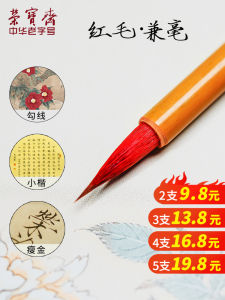 Rongbaozhai Red Bean Red Hair Writing Brush: Mastering Calligraphy & Traditional Chinese Painting