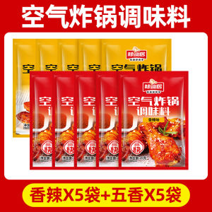 Air Fryer Seasoning BBQ Spice Rub Marinate Dip Universal Flavor Xianju 25g Bag Composite Precooked Food Seasoning