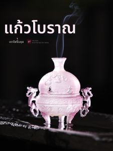 Ornamental Fragrant Incense Burner