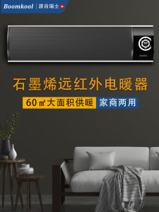 Energy Saving Graphene Heater Electric Warmer Rural Winter Living Room Government Subsidy Business Use Wall Mounted Ceiling Mounted
