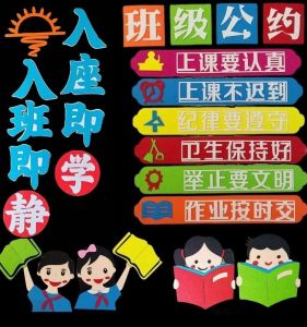 Classroom Decorative Wall Stickers: Enhancing Primary School Culture