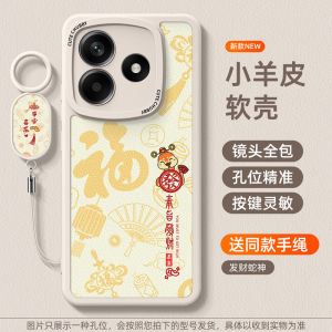 New Year Redmi Note14 Phone Case 2025 Snake Year Good Luck Wealth Creative Cute Style Protective Cover Anti-Fall with Lanyard