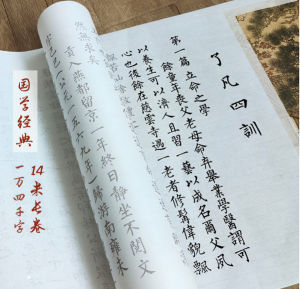 Calligraphy Practice Gadget the Whole Article of Fansi Training 12000 Words Regular Script in Small Characters Writing Brush Copy Copybook Xuan Paper Long Roll Tracing Beginner