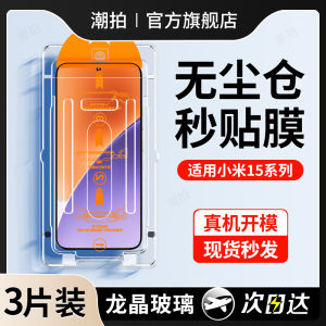 High Definition Full Screen Coverage Tempered Glass Film for Xiaomi 15 Anti Blue Light Privacy Screen Protector Shockproof