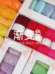 High-End Gradient Color Wool Felt Wool Strip DIY Handmade Material from Australia for Sewing And Crafting Home Fabric