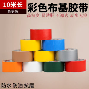 Colorful Strong Adhesive Tape Carpet Adhesive Tape Waterproof High Adhesion Line Wear Resistant No Residue Traceless Tape