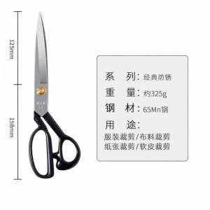 Zhang Xiaoquan | Stainless Steel Professional Fabric Cutting Scissors