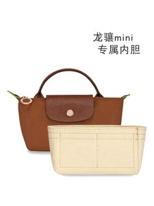 Longchamp Tương Thích Vừa Lớn Túi Bảo Quản Bánh Bao Hình Túi Bên Trong Lót Phụ Kiện Cho Túi Xách Chất Liệu Nỉ Màu Trơn