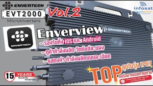 ชุดโซลาเซลล์ Evertech 2Kw. 2000w พร้อแผงและอุปกรณ์ (ของแท้รับประกัน 15ปี)