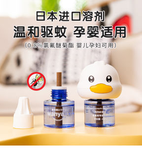 🇲🇾 现货 - 日本进口丸丫蚊香液 驱蚊液器 宝宝孕妇安全可用 Wanya Electric Mosquito Repellant Device Safe to Baby & Pregnant Women