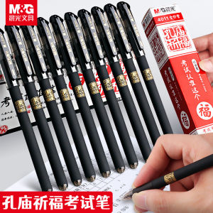 Morning Light Temple Blessing Neutral Pen 0.5mm Black Water Pen Student Exam Special Carbon Black Pen High School Entrance Exam Water Sign Pen Bullet Tip round Ball Pen Core Study Stationery Supplies