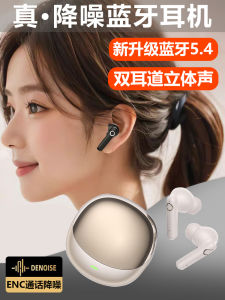 Noise Reduction In-Ear Bluetooth Earphones Wireless Small Clear Call 9D Surround Sound High Capacity Long Battery Life High Aesthetic Value