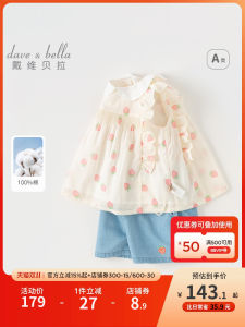 Dave Bella Childrens Cotton Suit Short Sleeve Sweet Two-Piece Set Summer Fashionable Kids Clothing Pure Cotton Shorts Set for Girls