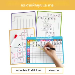 Montessori บอร์ดลบแบบแห้งสองด้านมีการคูณ2หลักคณิตศาสตร์แบ่งยาวช่วยสอน