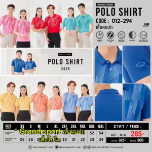 เสื้อโปโล Grand Sport 12-294 พิมพ์ลาย มีกระเป๋า ผ้าลื่น รุ่นใหม่ 2025 ไซส์ XS-6XL