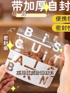 Túi zip trong suốt đựng bánh cookies 13.5cmx13.5cm