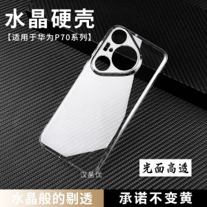 Citrine Hard Case & Huawei Pura 70 Lightweight P60 Transparent Pro: A Comprehensive Guide