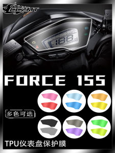Yamaha Force155 Instrument Film Transparent Protection Sticker Linhai 175 Display Screen Film Special Modification Motorcycle Accessories