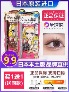 Kissme Ultra Fine Long-lasting Waterproof Eyeliner Pen Không Phai Chiên Đầu Tiên Mô Phỏng Mí Mắt Giữ Màu Trong Suốt