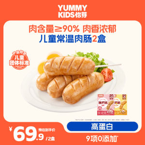 YiYa Childrens Sausage Pure Smoked Meat Sausage Ready to Eat 2 Boxes High Pork Content Certified  Meat Snack