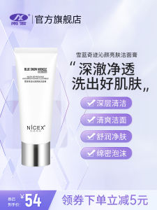 Nước Rửa Mặt Bọt Tẩy Tế Bào Chết Sâu Nam Snow Blue Snow Mùa Xuân 2022 Nước Rửa Mặt Dưỡng Ẩm Làm Sáng Da Nước Rửa Mặt Dạng Kem