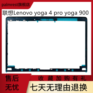 Lenovo Yoga 4 pro Yoga 900 B Shell Screen Frame Touch Frame Exterior Case Digital Accessories Laptop Parts And Components