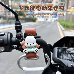 Móc Treo Xe Đạp Điện Đa Năng Trước Dễ Thương Dành Cho Xe Đạp Điện Yadea TVS Ninebot Móc Hai Đầu Hình Chữ J Không Cần Đục Lỗ