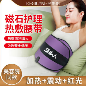 Hot Compress Shock Fat Belt Moonlight Treasure Box Wet Cold Reducing Lower Abdomen Explosion Fat Instrument Vibration Heating Thin Body Shaping Instrument