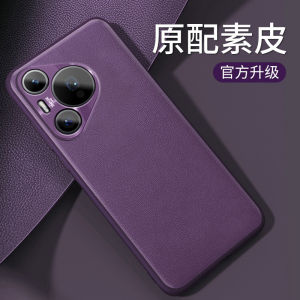 Huawei Pura70 pro Womens Soft Leather Phone Case Full Camera Protection Thin Style Business Fashion Simple Design Protective Shell