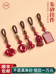 QingshangTai Jujubean Peace Lock Pendant Keychain Mens Lucky Charm Gift Womens Chinese Zodiac Year round Creative Gift