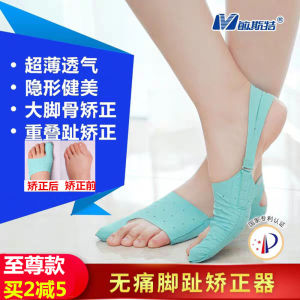 Japan 24-Hour Ultra-Thin Thumb Valgus Orthosis Big Foot Bone Correction with Big Toe Separator Day and Night Use