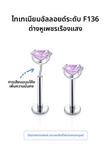 แหวนหูแบบเจาะรูปมีดไททาเนียมผสมสี Zirconia แหวนปากแหวนลิ้นแบบไม่แพ้แหวนหูแบบเจาะรู ชุบเงิน แฟชั่น เครื่องประดับ