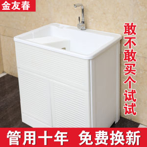 Jin Youchun Plastic Wash Wardrobe Assemblage Zone Washboard Home Bathroom All-in-One Cabinet Laundry Tub Basin Balcony Laundry Table Slot