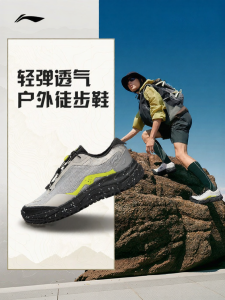 Li-Ning | Giày Đi Bộ Đường Dài Chống Trượt Thoáng Khí Nhẹ