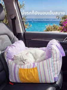 SHENJINGMAO | Expandable & Washable Pet Car Bed Pad Cooling Comfort