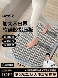 Umay Ultra Slow Running Massage Mat Silicone Foot Bottom Massage Pad Traditional Chinese Medicine Weight Loss Running Mat