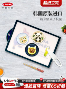 Antibacterial Silver Ion Cutting Board Cartoon Pattern Korean Style Plastic Kitchen Tool for Preparing Baby Food Home Use