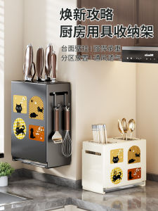 Kitchen Multi-Function Knife Rack Storage Shelf Drainage Integrated Spoon Blade Tool One-Piece Wall-Mounted Utensil Holder