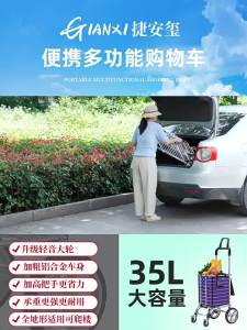 Silent Foldable Shopping Cart