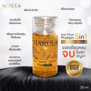 หัวเชื้อไฮยามิกซ์เชื่อมแกน กันช๊อต และเพิ่มเงาพร้อมดับกลิ่นในตัว Hair Mixer Protein 5in1