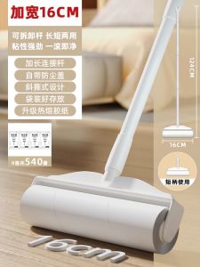 Large Size Long Pole Sticky Hair Remover Roller for Crawling Mat Powerful Hair Cleaning Dust Removal Tool Household Essential