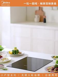 Midea | High Power Single Household Built-in Induction Cooktop