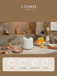 Ready Stock - MISSCEO 2L Ceramic Rice Cooker - 25-Min Quick Cook Non-Stick Inner Pot 8 Menu Presets