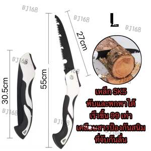 เลื่อยมือ เลื่อยตัดไม้พับได้sk5 เลื่อยตัดกิ่ง เบื่อยมือ เลี่อยตัดไม้เลื่อย พกพาสะดวก ทนต่อการสึกหรอ ป้องกันสนิม ทนต่อการกัดกร่อนได้ดี ใช้งานได้ยาวนาน