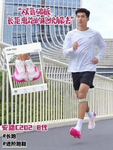 ANTA C202 8 Men Sports Running Shoes Professional Marathon Racing Carbon Plate Shoes 812645575 Official Store PH