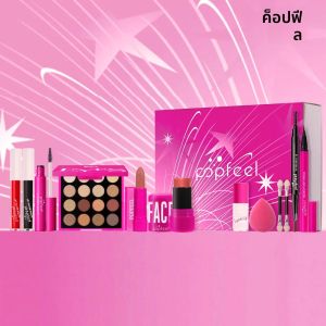 POPFEEL ชุดของขวัญเครื่องสำอางสีชมพู - พร้อมอายแชโดว์ บลัชออน และลิปสติกสำหรับเด็กผู้หญิง - ของขวัญวันเกิดหรือโอกาสพิเศษที่สมบูรณ์แบบ