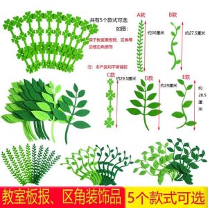 Kindergarten Classroom Wall Layout Blackboard Newspaper Theme Wall Stickers Material Border Class Leaves Decorative Culture Wall Strips